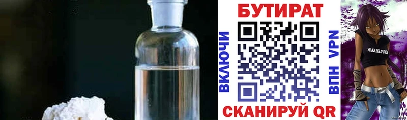 БУТИРАТ оксибутират  blacksprut зеркало  Ишимбай 