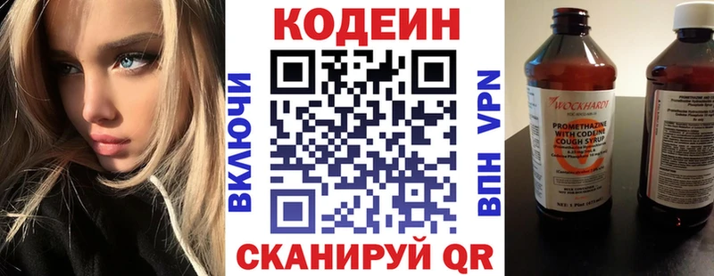 наркота  Ишимбай  Codein Purple Drank 