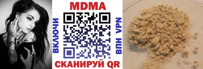 МДМА кристаллы  Ишимбай 