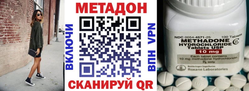МЕТАДОН VHQ  Ишимбай 